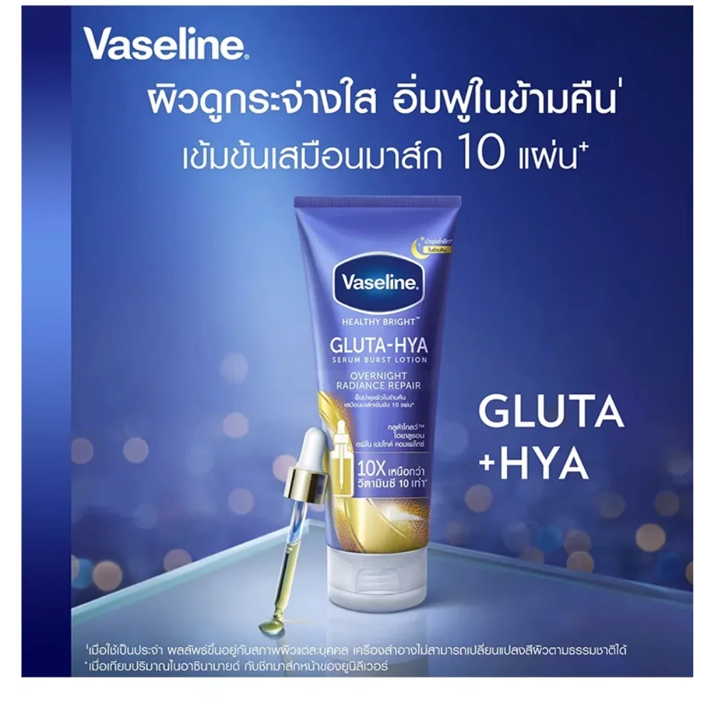 Vaseline Night Whitening Body Lotion 300ml Body Cream Rose Nicotinamide Moisturizing Whitening Radiance Repairing Body Skin Care